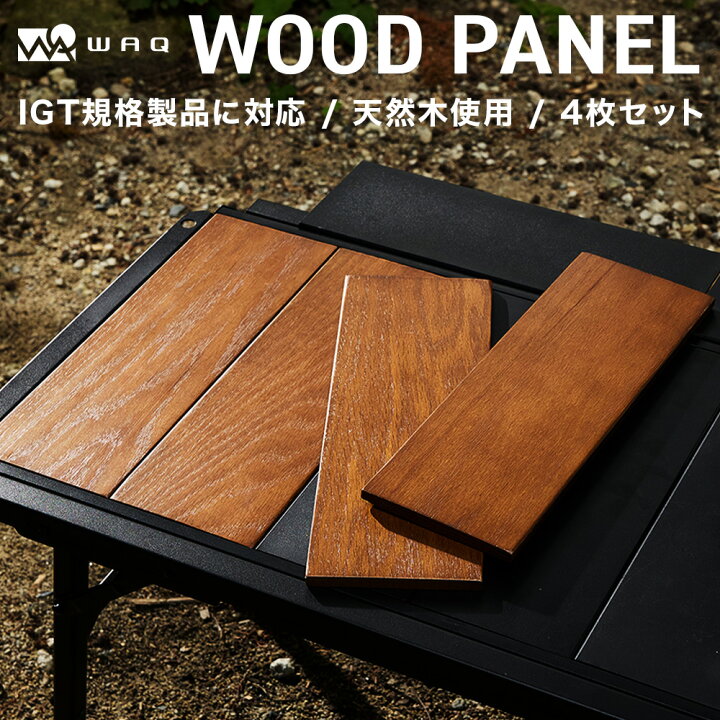 楽天市場】【ポイント10倍！17日 01:59まで】WAQ テーブル用ウッド 