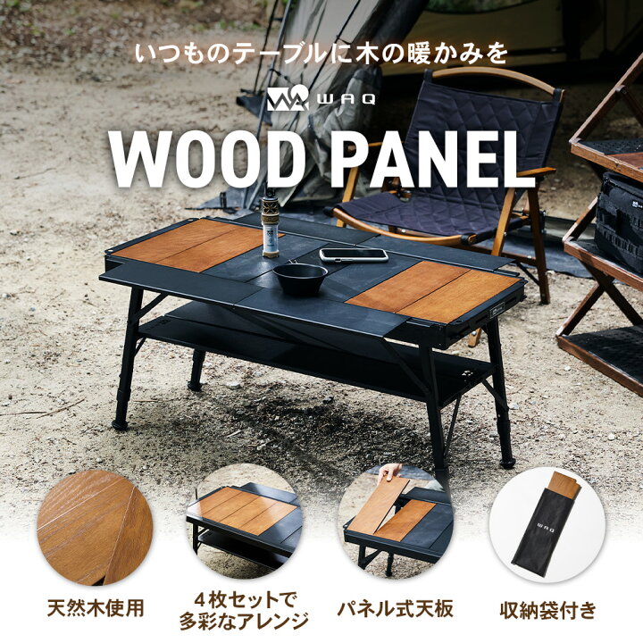 楽天市場】【ポイント10倍！17日 01:59まで】WAQ テーブル用ウッド 