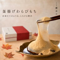 釜揚げわらび餅 1~6個 ギフト 高級 個包装 夏ギフト 鎌倉 きなこ・黒蜜付き 本わらび粉 和菓子 甘味処 鎌…