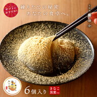 釜揚げわらびもち 6個入り箱 │ 和菓子 甘味処 鎌倉 わらび 餅 和風 スイーツ お菓子 ギフト プレゼント …