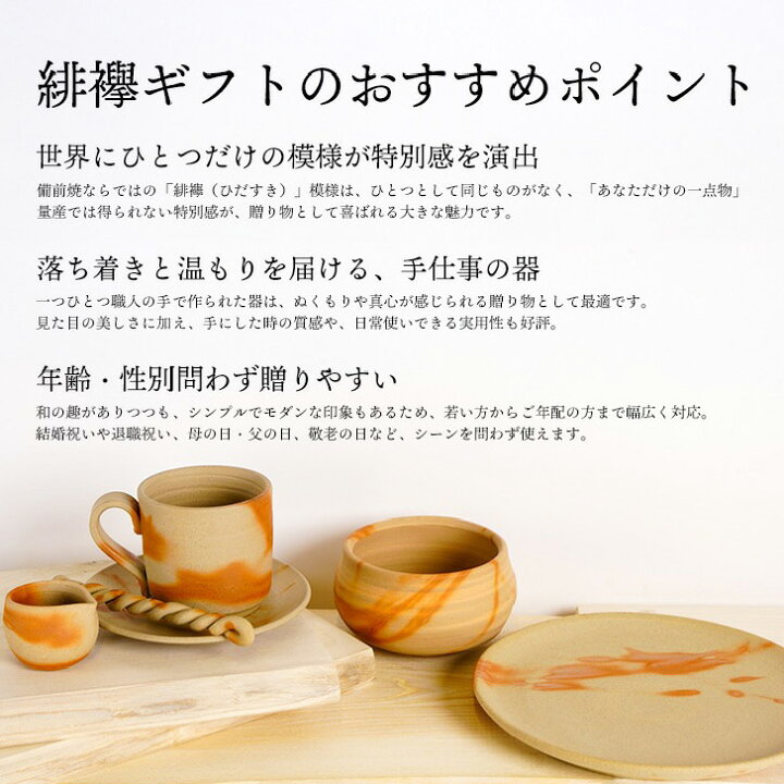 楽天市場】備前焼緋襷 抹茶茶碗 │ お茶碗 陶器 茶器 茶道 和食器 国産 