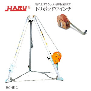 HARU �g���|�b�h�p�E�C���` 12m�A20m�A30m ���̏グ���낵�A�������Ƃ� HC-512