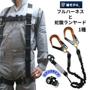 フルハーネス 椿モデル」の人気商品一覧・価格比較 - 価格.com