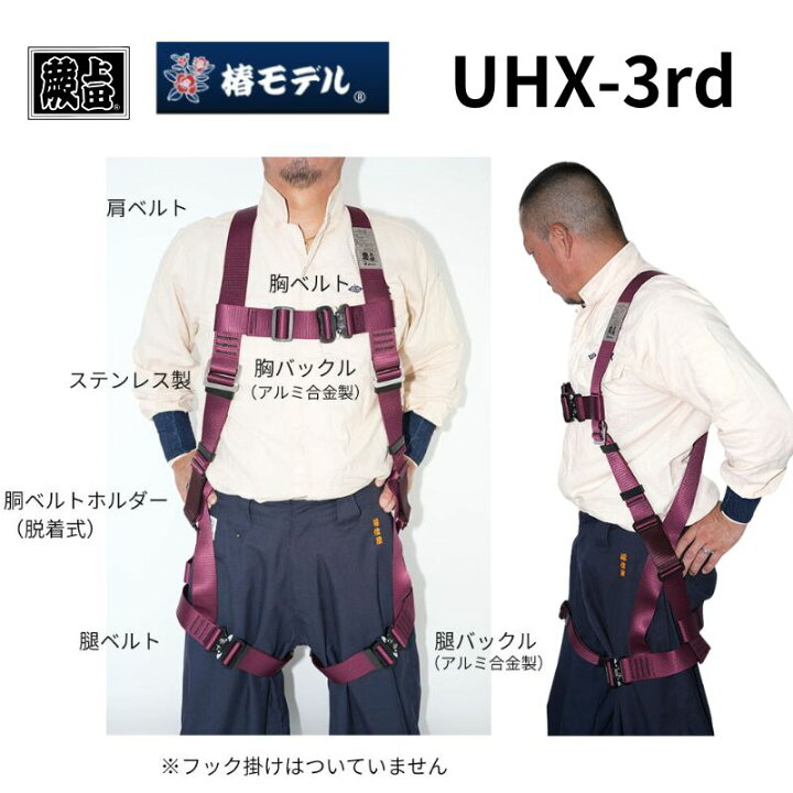楽天市場】椿モデル X型フルハーネス セット エンジ 蛇腹 ダブル 