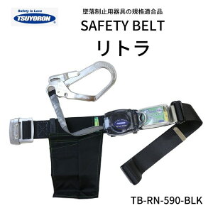 �c������ ���x���g�^�ė����~�p��� ���g�� TB-RN-590-BLK-M ��Ɨp ���S�� M�T�C�Y