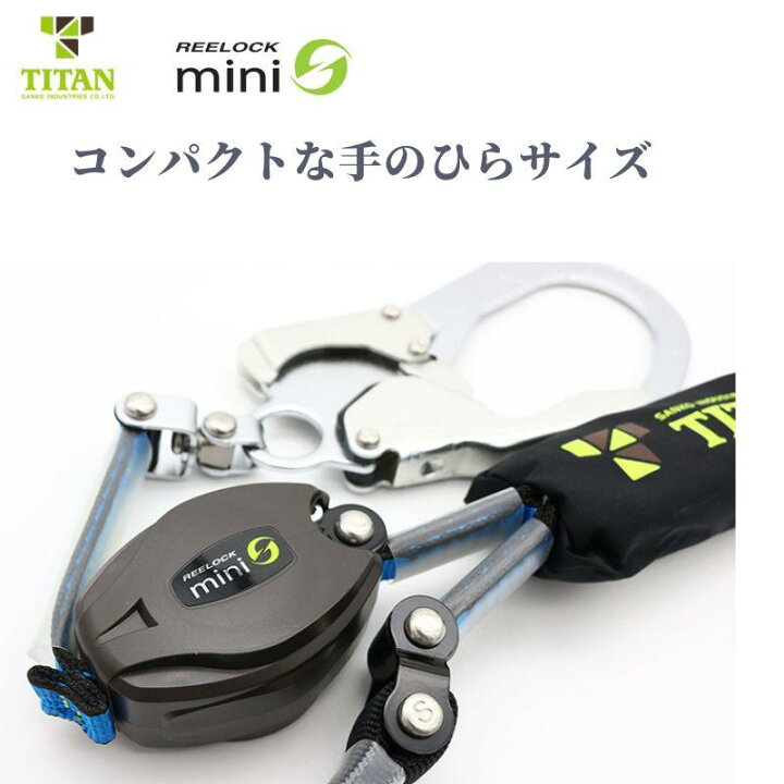 楽天市場】TITAN タイタン リーロックミニ フルハーネス用シングル 