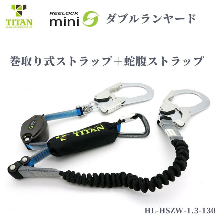 楽天市場】TITAN タイタン リーロックミニ フルハーネス用シングル 