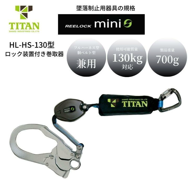 楽天市場】TITAN タイタン リーロックミニ フルハーネス用シングル 