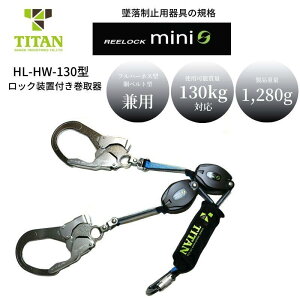 TITAN �^�C�^�� ���[���b�N�~�j �t���n�[�l�X�p�_�u���������[�h 2���|�� HL-HW-130