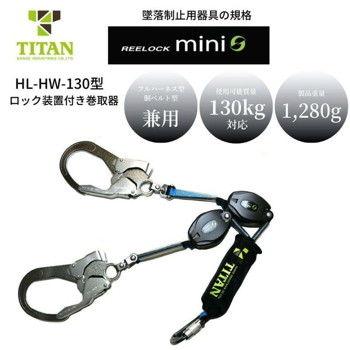 楽天市場】TITAN タイタン リーロックミニ フルハーネス用ダブル 