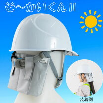 楽天市場】そーかいくん2の通販