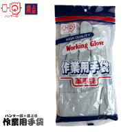 ハンマー印×蕨上田 皮手袋 作業用手袋 革手袋 皮手 ハンマー外縫い 特選 表牛床裏クレストタイプ TN-250…