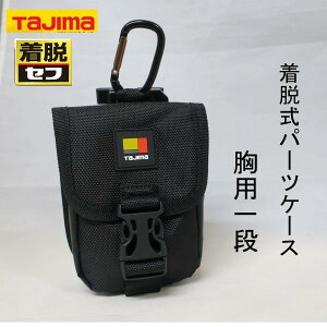 �^�W�} ���E���p�[�c�P�[�X ���p1�i SFPCN-CB1 ��Ɨp�H��P�[�X �c�[�����[