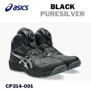 asics �A�V�b�N�X BOA �u���b�N×�s���A�V���o�[ CP314-001 ���S�C �����Y ���f�B�[�X �n�C�J�b�g ���[�L���O�V���[�Y �Z�[�t�e�B�V���[�Y