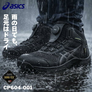 �y�݌ɕi�����z���zasics �A�V�b�N�X ���S�C �h�� BOA CP604-001 �u���b�N×�K�����^�� �h�������f�� ���i�� �h�� �~�J�΍� ��J ��ƌC ������ �S�A�e�b�N�X GORE-TEX �����Y ���f�B�[�X