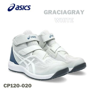 asics AVbNX SC OVAO[×zCg ƌC Xj[J[ CP120-020