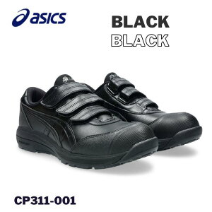 asics AVbNX SCubN×ubNƌCXj[J[ CP311-001
