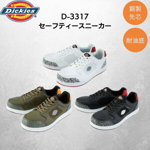 yP10{I12/10܂ŁzfBbL[Y Dickies D-3317 Z[teBXj[J[ SC |c ϖ [Jbg Y fB[X 24.5-28cm JWAƗp