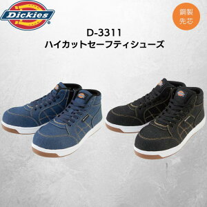 yP10{I12/10܂ŁzfBbL[Y Dickies D-3311 nCJbgZ[teB[V[Y fjf |c ϊ ƌC Y fB[X