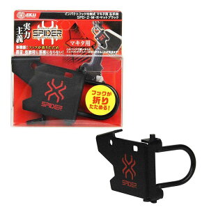 �ySK11�z�X�p�C�_�[�C���p�N�g�t�b�N �}�L�^�p SPD-M �}�b�g�u���b�N ��ƍH��p DIY�E�v���p