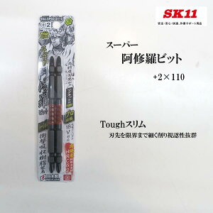 SK11 Crbg 2{ +2×110