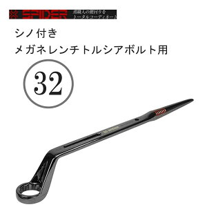 SK11 �V�m�t�� ���K�l�����` �g���V�A�{���g�p32mm ��ƍH�� SPD-S32W