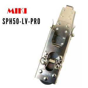 MIKI H SPH50-LVPRO ~[bgJb^[×GrXgrxv