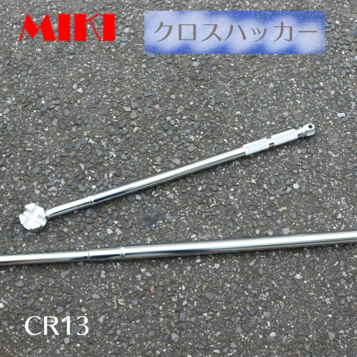 楽天市場】MIKI クロスハッカー CR13 鉄筋曲げハッカー 作業工具 