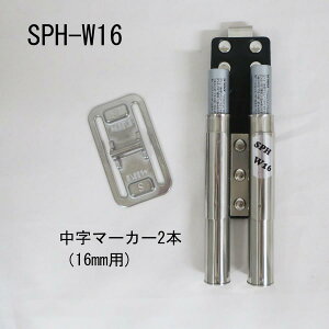 MIKI OM SPH-W16 c[z_[ 16mm}[J[ H ƍH
