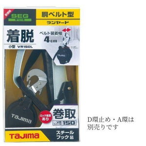TAJIMA ^W} xg^[h B1VR150L L1 ꒚| VKiΉ bN@\t 150cm Ɨp S
