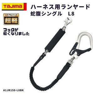 TAJIMA ^W} n[lXp ֕VO[h L8 A~btbN A1JR150L8 Ɨp S