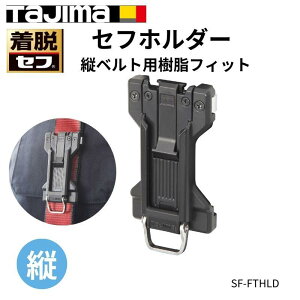 TAJIMA ^W} Ztz_[cxgp  tBbg SF-FTHLD H ƍH