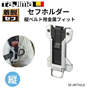 TAJIMA ^W} Ztz_[cxgp ^ tBbg SF-MFTHLD H ƍH 