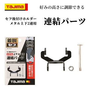 ^W} TAJIMA Zttz_[^㉺2A p[c SF-MHLDS2MJP H ƌ El JX^ IWi