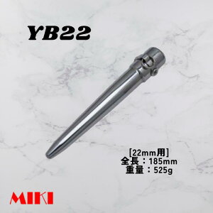 MIKI �{�[���c ���Z�|���` YB19 6�� YB22 7�� �X�e�����X��SUS420J2 �M�����d�xHRC40�`45 (YB) 19mm 22mm �O�M �V���i 2������