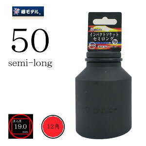 �փ��f�� �C���p�N�g�\�P�b�g �Z�~�����O 50mm 12�p ��ƍH�� 6SS-50-12K