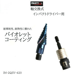 MUSTTOOL }Xgc[ XpCXebvhiCpNghCo[pj 4`20mm ƍH rbg  IM-2QSV-420