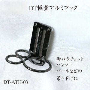 DBLTACT DTyʃA~c[tbN `FbgAn}[Ao[Ȃǂ݂̒艺 DT-ATH-03 H