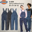 Dickies ディッキーズ D-699 オーバーオール サロペット ストライプ デニム インディゴ グラファイト ライトインディ…