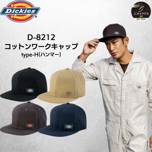 yP10{I12/10܂ŁzfBbL[Y Dickies D-8212 Rbg[NLbv TYPE-H n}[^ L zbV UVJbg ƖXq Y fB[X