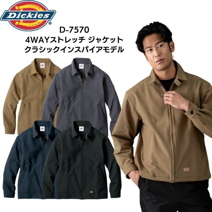 [ディッキーズ] 長袖ジャケット D-7570 作業着 作業服 ブルゾン ストレッチ クラシック おしゃれ メンズ レディース Di ディッキーズ Dickies D-7570 D-7575 年間 長袖ジャンパー カーゴパンツ 上下セット ストレッチ 軽量 2024 