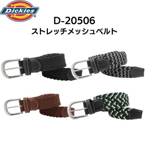 �f�B�b�L�[�Y Dickies D?20506 �X�g���b�`���b�V���x���g �����Y ���f�B�[�X ��Ɨp �J�W���A�� ���[�N�x���g �����\ �y�� ���j�Z�b�N�X