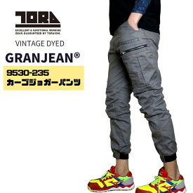 寅壱 作業着 カーゴジョガーパンツ 9530-235 通年 制電 作業着 メンズ