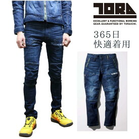 寅壱 デニムカーゴパンツ 8830-219 メンズ 作業着 作業服 鳶服 ワークパンツ ストレッチデニム おしゃれ 現場服 作業ズボン 春夏 秋冬対応