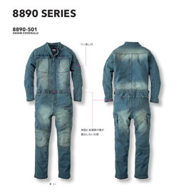 寅壱 8890-501 デニムツナギ メンズ オールシーズン 10.5oz ストレッチ デニム 作業服 つなぎ 鳶服 ワークウェア