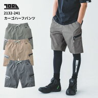 寅壱 カーゴハーフパンツ 2132-241 パンツ ボトムス ズボン 作業服 2026SS新商品 カジュアルワークウェア