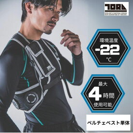 寅壱 ペルチェ クールベスト ベスト単体販売 2025年 最新 0215-611 冷却ベスト 空調服 熱中症対策 暑さ対策 ペルチェベストのみ 現場作業 作業服 深部体温を下げる