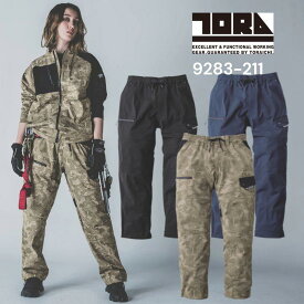 寅壱 9283-211 ワイドカーゴパンツ メンズ 作業着 作業服 鳶服 ワークパンツ 太め ゆったり ストレッチ 春夏 秋冬 通年 おしゃれ 人気