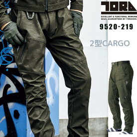 寅壱 2型カーゴパンツ 作業着 ズボン 9520-219 防寒 撥水 防風