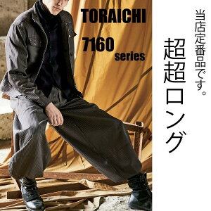 作業服 寅壱 ニッカ 超超ロング八分」の人気商品一覧 | 安い商品を通販 